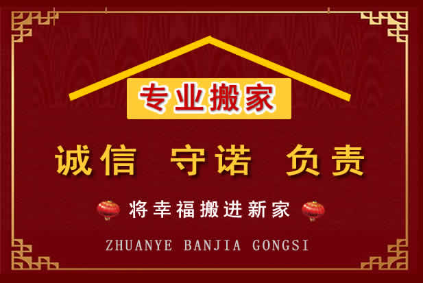 镇坪搬家电话