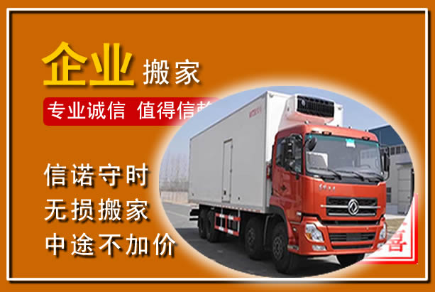 镇坪工厂单位搬迁