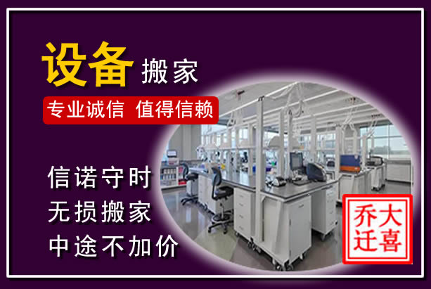 镇坪仪器设备搬运