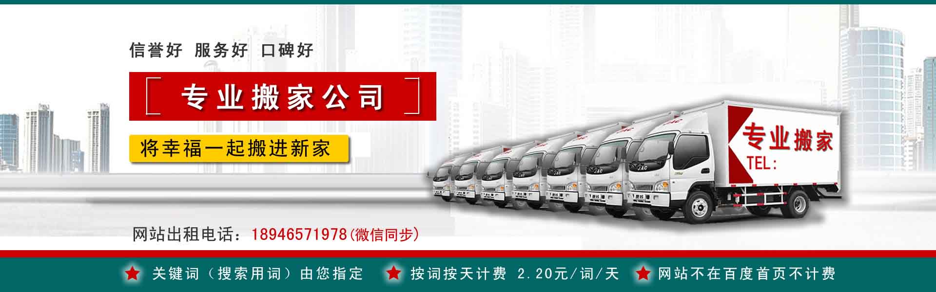 镇坪小型搬家